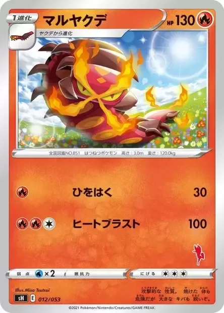 Centiskorch [Steady Firebreathing | Heat Blast]