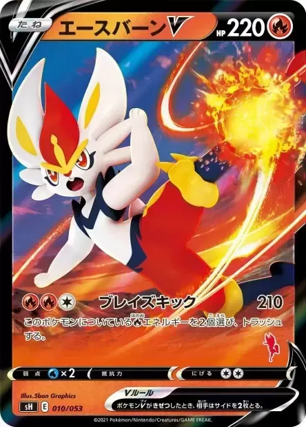 Cinderace V [Blaze Kick]