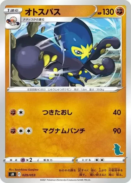 Grapploct [Lunge Out | Magnum Punch]