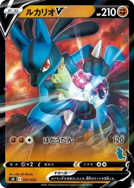 Lucario V [Aura Sphere]