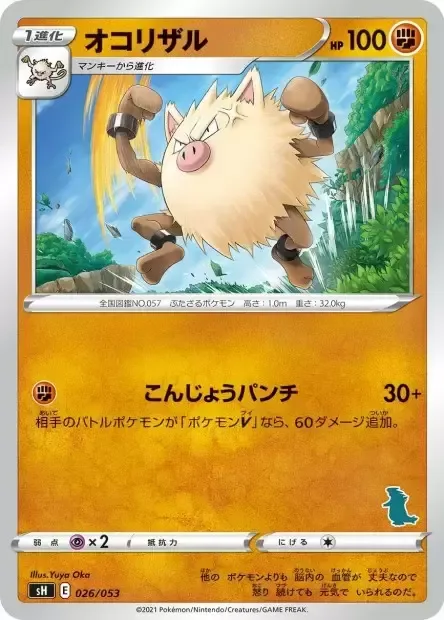 Primeape [Gut Punch]