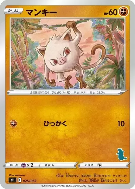 Mankey [Scratch]