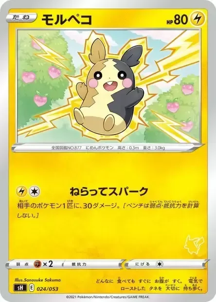 Morpeko [Targeted Spark]