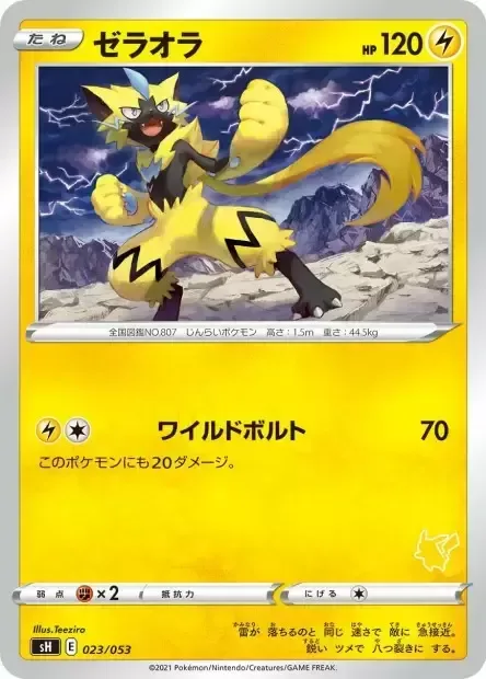 Zeraora [Wild Charge]