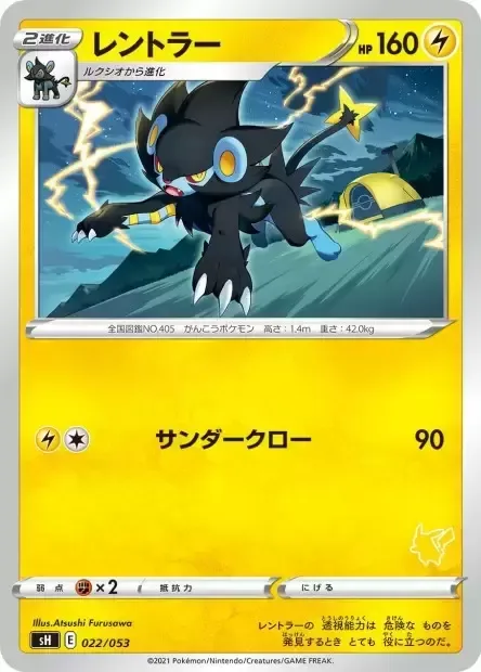 Luxray [Thunder Claws]