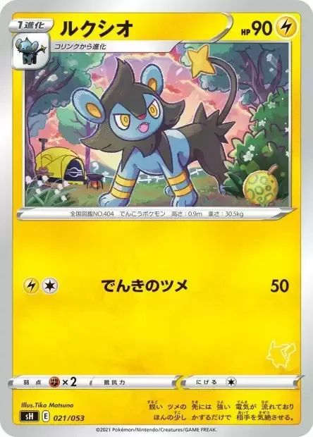 Luxio [Electric Claws]