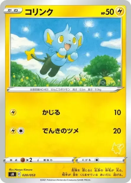 Shinx [Gnaw | Electric Claws]