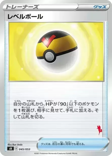 Level Ball