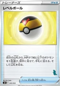 Level Ball