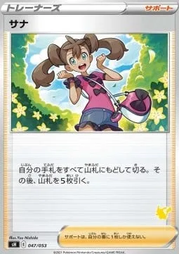 Shauna