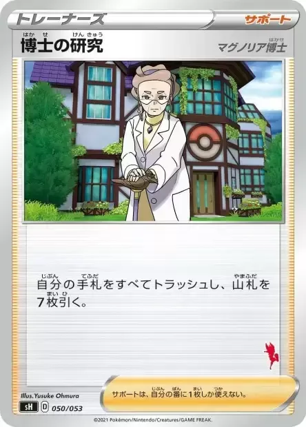 Professor's Research - Professor Magnolia