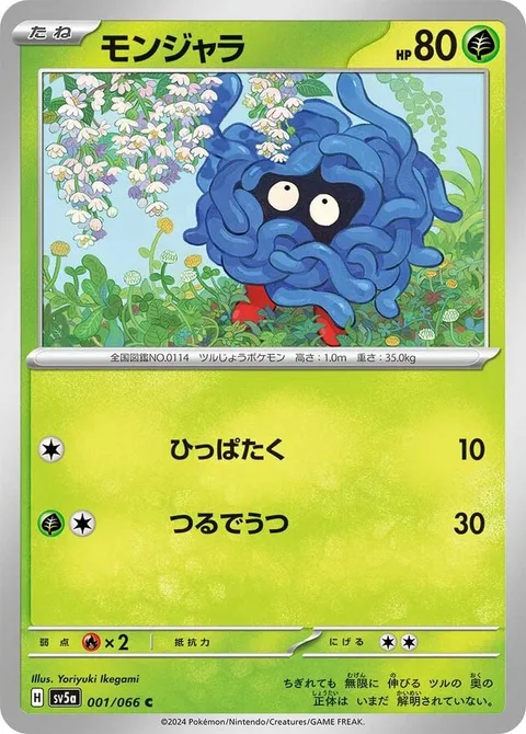 Tangela [Gentle Slap | Vine Slap]