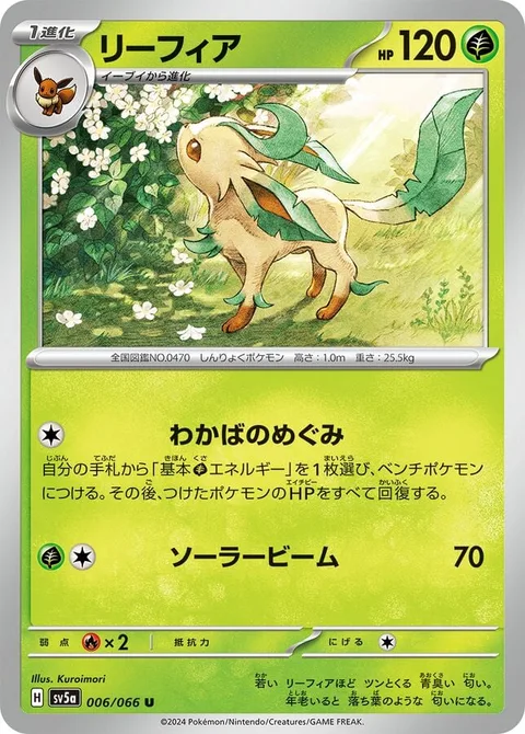 Leafeon [Leaflet Blessings | Solar Beam]