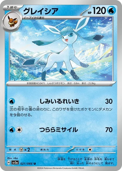 Glaceon [Permeating Chill | Icicle Missile]
