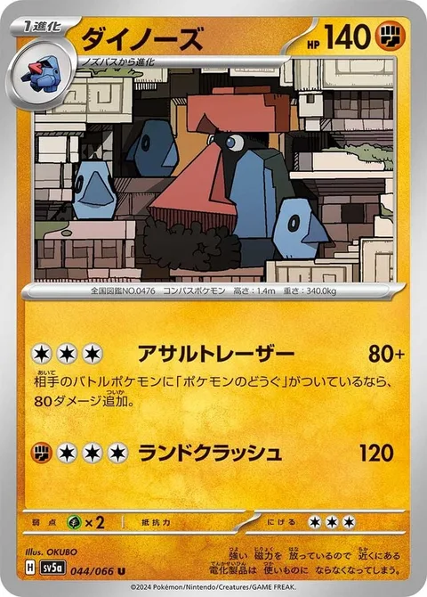 Probopass [Assault Laser | Land Crush]