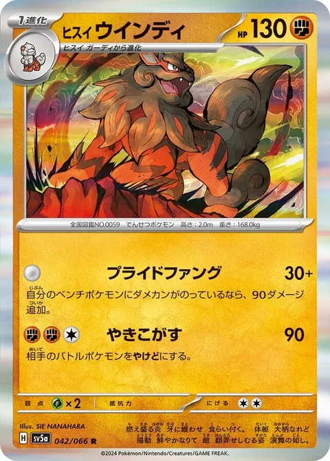 Hisuian Arcanine [Proud Fangs | Searing Flame]