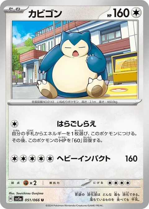 Snorlax [But First, Food | Heavy Impact]