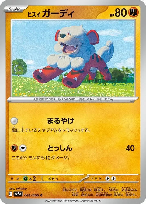 Hisuian Growlithe [Blazing Destruction | Take Down]