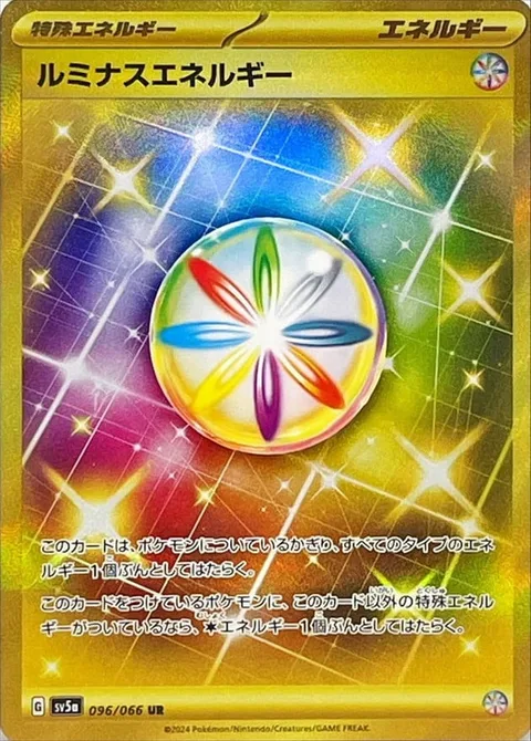 Luminous Energy