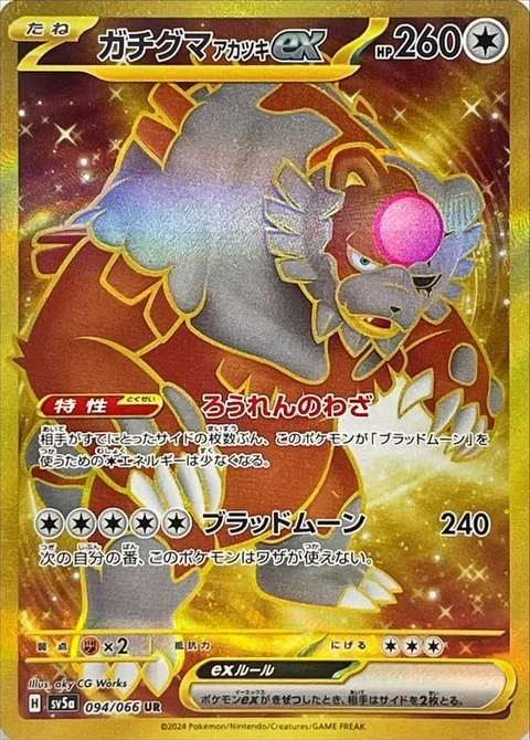 Bloodmoon Ursaluna ex [Seasoned Skill | Blood Moon]