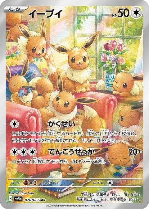 Eevee [Ascension | Quick Attack]