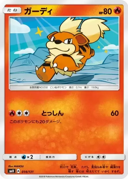 Growlithe [Take Down]