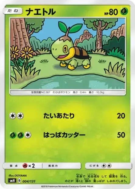 Turtwig [Tackle | Razor Leaf]