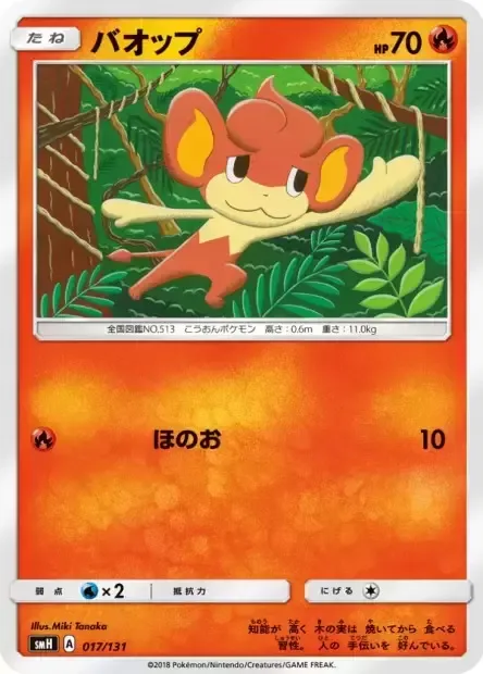 Pansear [Flare]