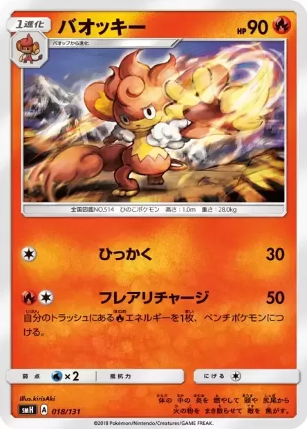 Simisear [Scratch | Flare Recharge]