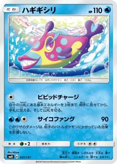 Bruxish [Vivid Charge | Psychic Fangs]