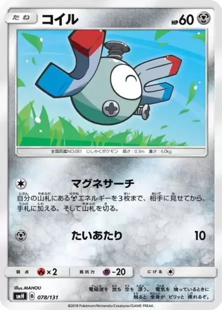 Magnemite [Searching Magnet | Tackle]
