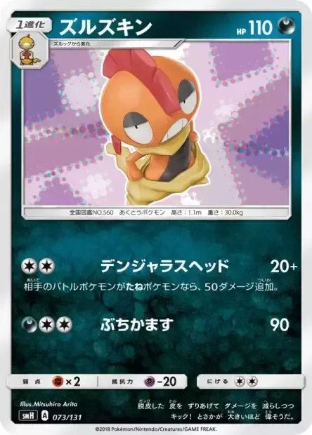 Scrafty [Dangerous Head | Hammer In]