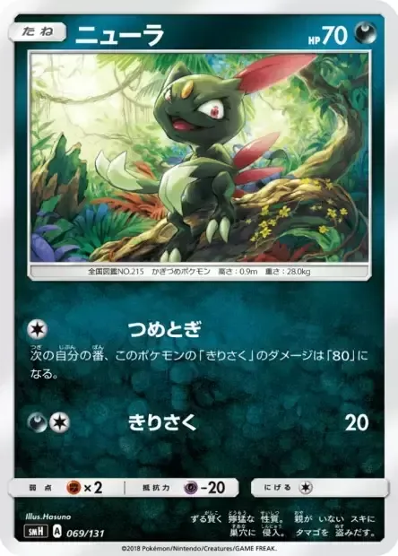 Sneasel [Hone Claws | Slash]