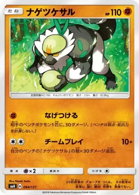 Passimian [Fling | Team Play]
