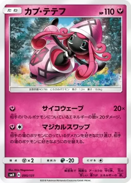 Tapu Lele [Psywave | Magical Swap]