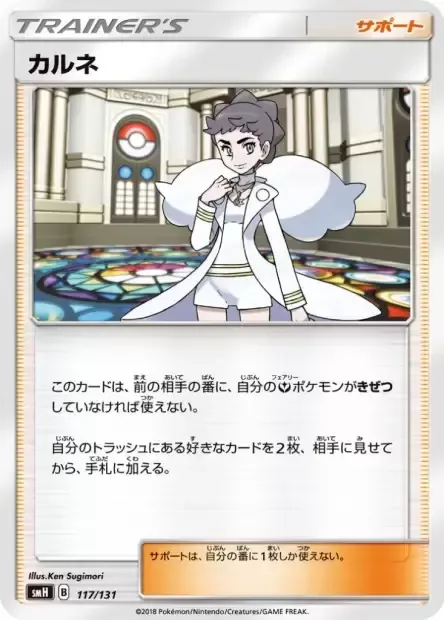 Diantha