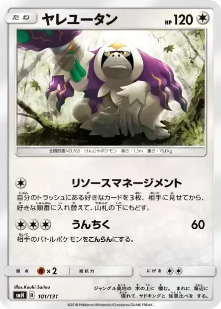 Oranguru [Resource Management | Profound Knowledge]
