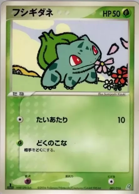 Bulbasaur [Tackle | Poisonpowder]