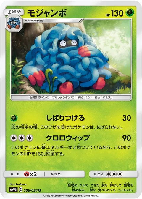 Tangrowth [Bind Down | Chlorowhip]