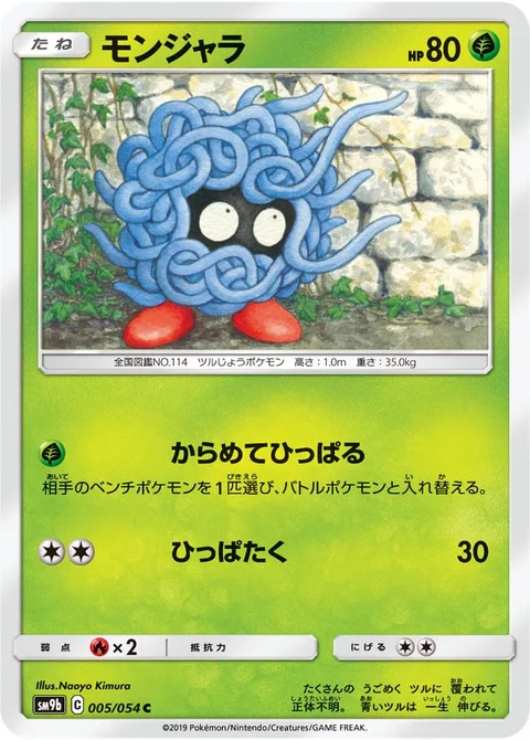 Tangela [Tangle Drag | Gentle Slap]
