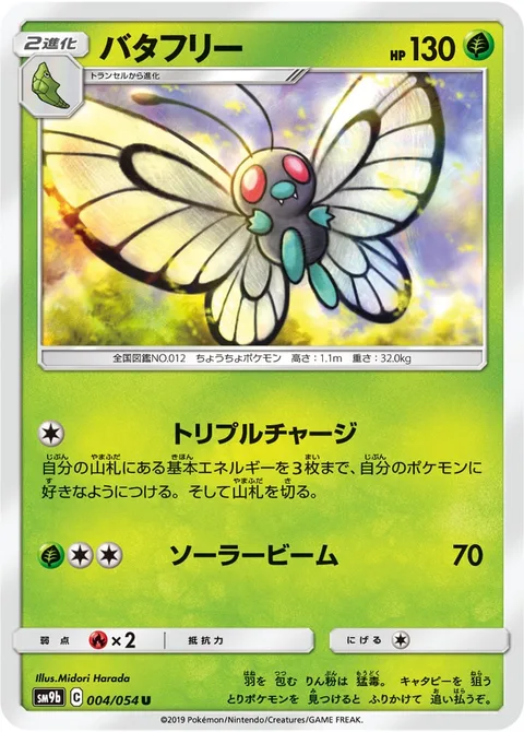 Butterfree [Triple Charge | Solar Beam]