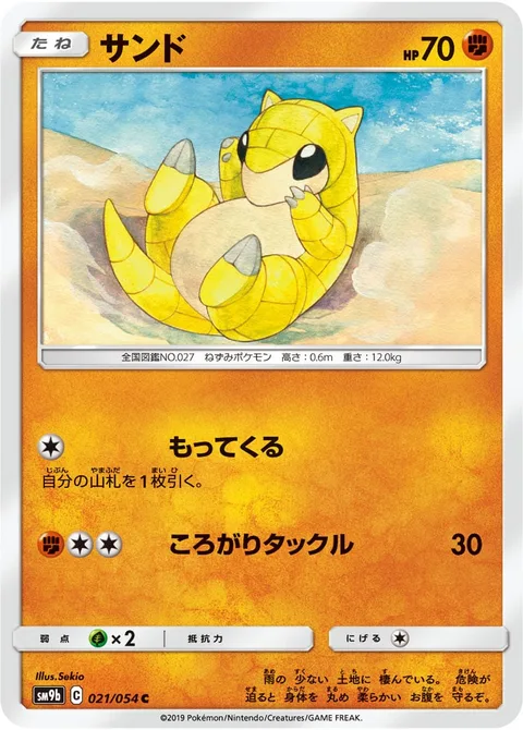 Sandshrew [Collect | Rolling Tackle]