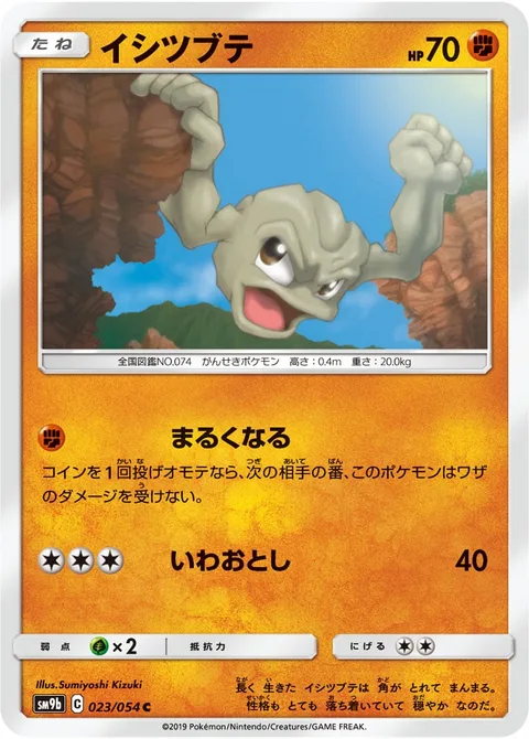 Geodude [Defense Curl | Rock Throw]