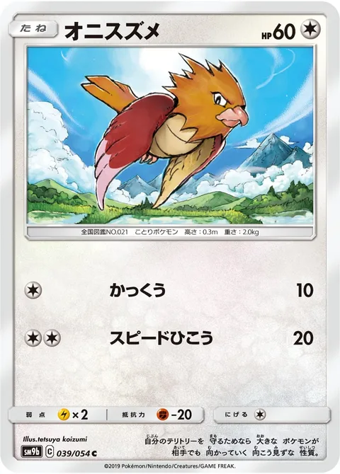 Spearow [Glide | Speed Dive]