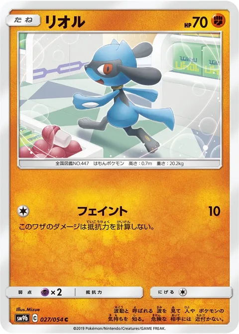 Riolu [Feint]