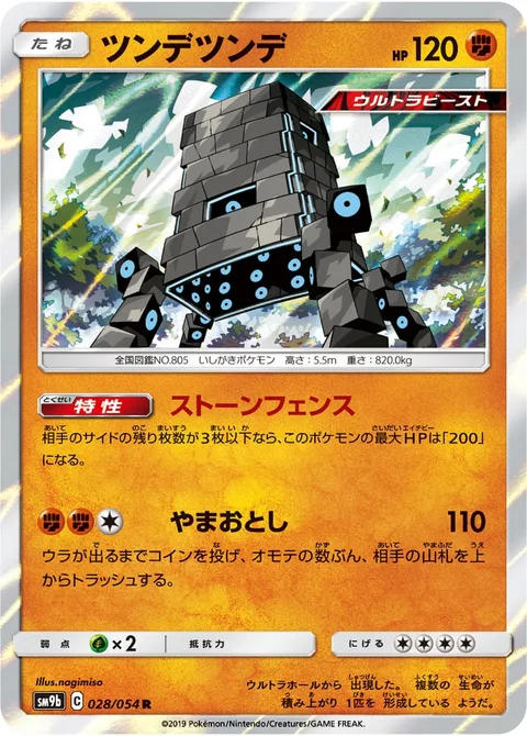 Stakataka [Wall of Stone | Top Down]