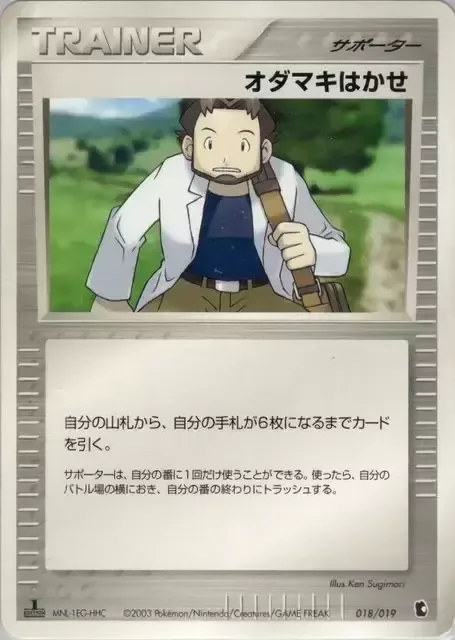 Professor Birch
