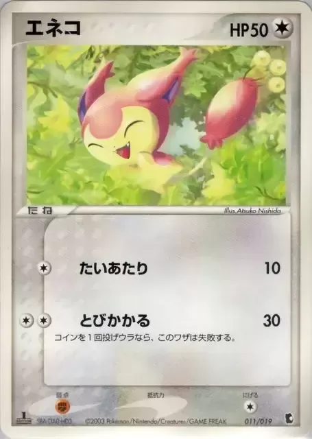 Skitty [Tackle | Lunge]