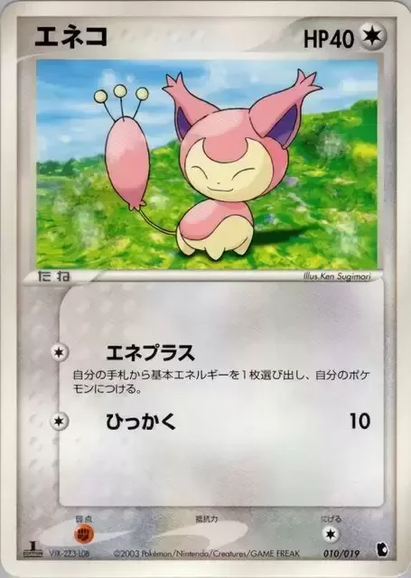 Skitty [Plus Energy | Scratch]