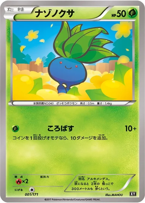 Oddish [Trip Over]